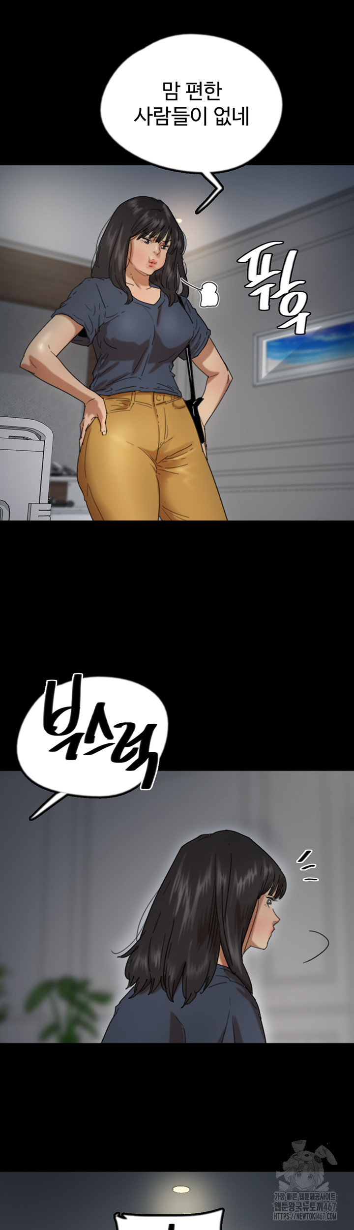 Benefactor’s Daughters Raw Chapter 65 - Page 20