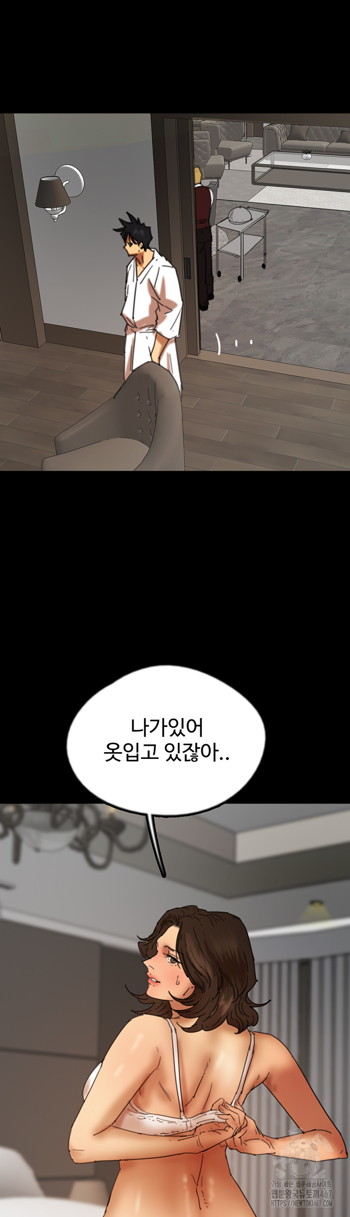 Benefactor’s Daughters Raw Chapter 65 - Page 47