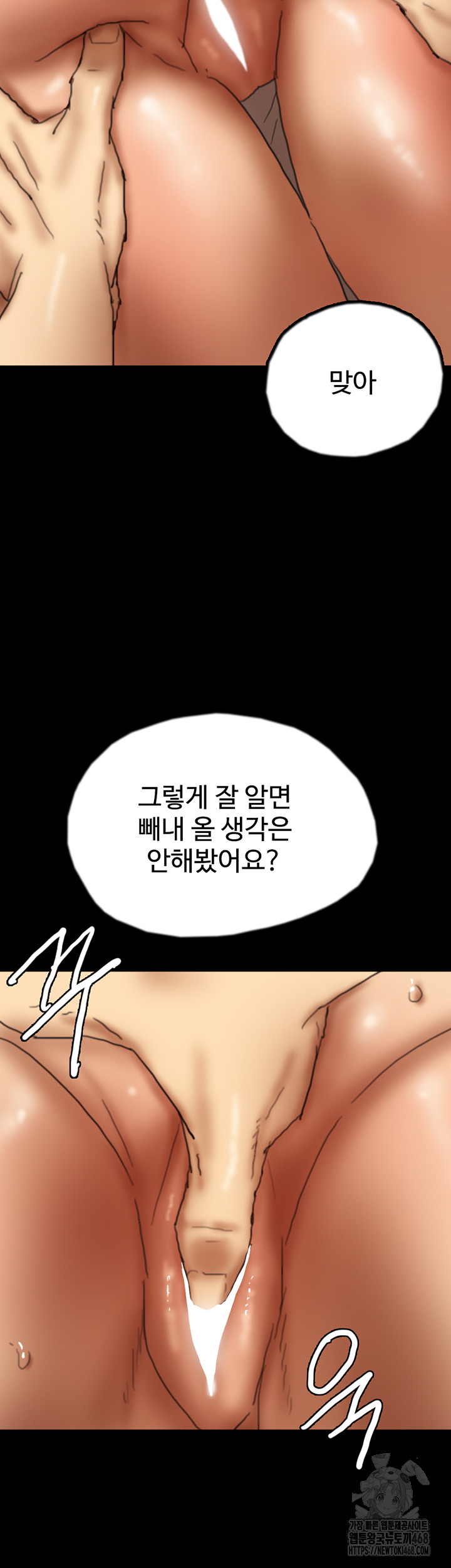 Benefactor’s Daughters Raw Chapter 67 - Page 26