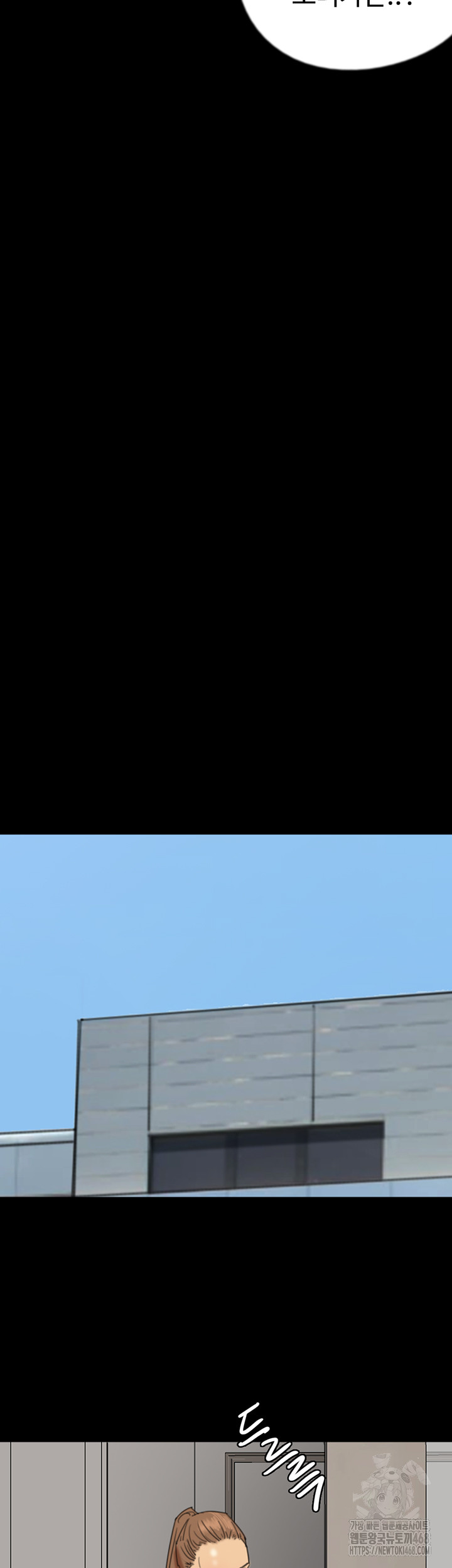 Benefactor’s Daughters Raw Chapter 68 - Page 19