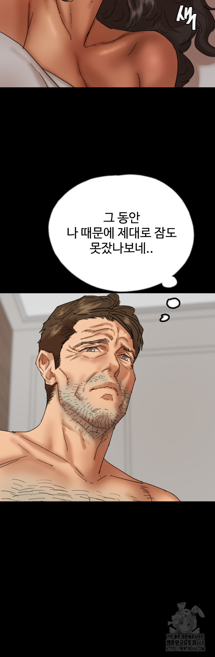 Benefactor’s Daughters Raw Chapter 68 - Page 24