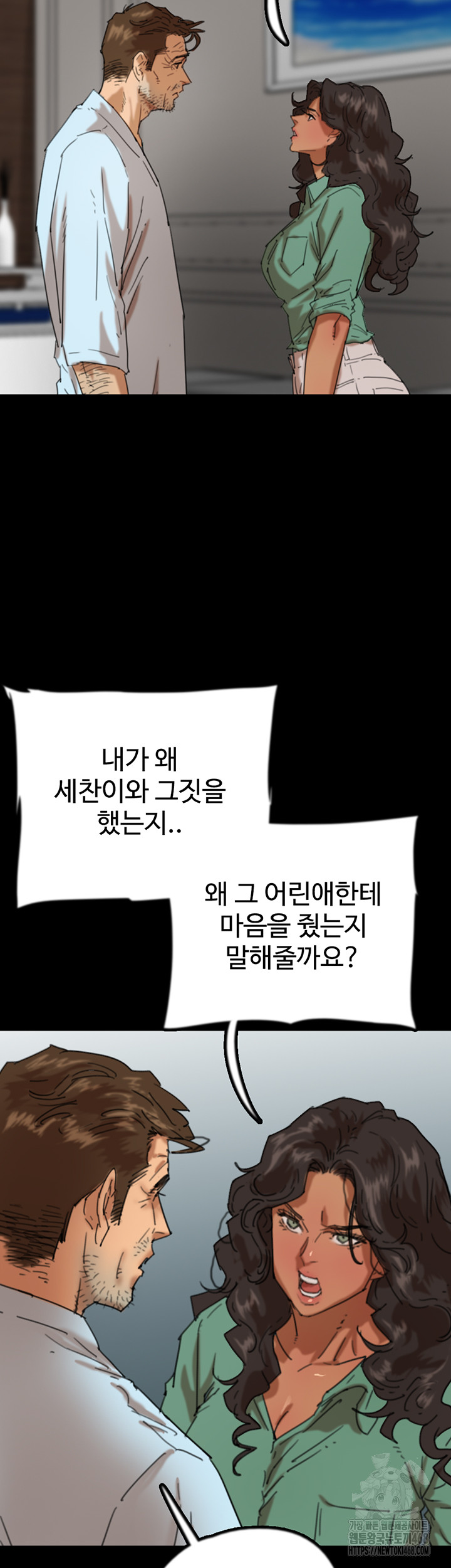 Benefactor’s Daughters Raw Chapter 68 - Page 26