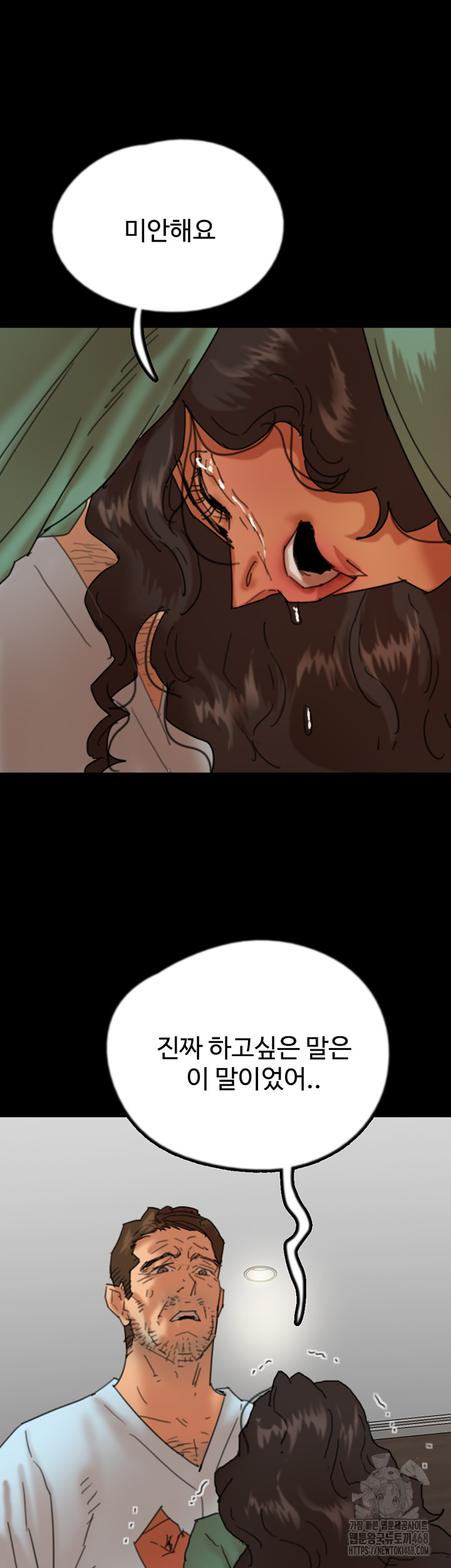 Benefactor’s Daughters Raw Chapter 68 - Page 32