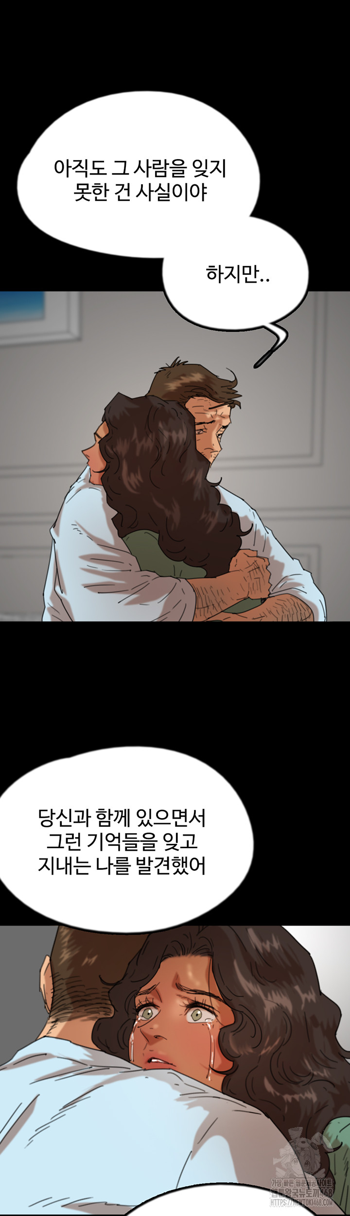 Benefactor’s Daughters Raw Chapter 68 - Page 36