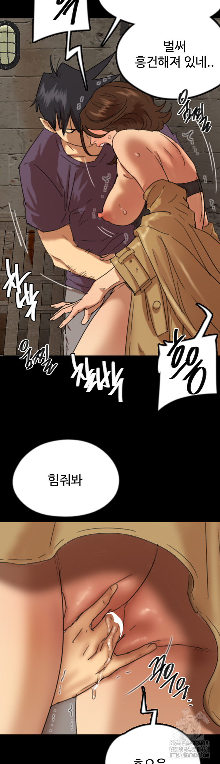 Benefactor’s Daughters Raw Chapter 69 - Page 15