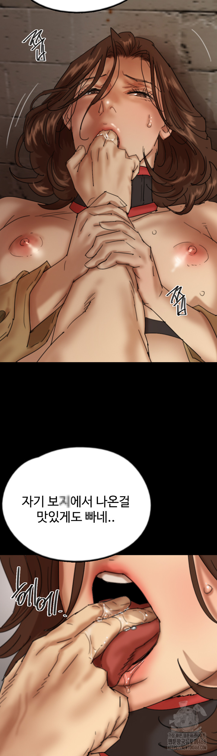 Benefactor’s Daughters Raw Chapter 69 - Page 20