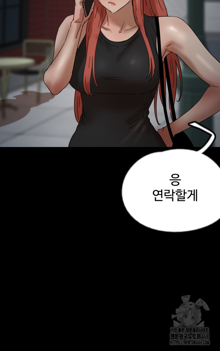 Benefactor’s Daughters Raw Chapter 69 - Page 37