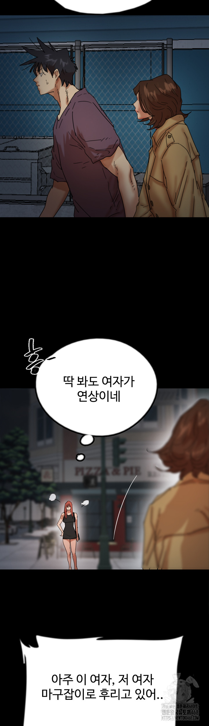 Benefactor’s Daughters Raw Chapter 69 - Page 40