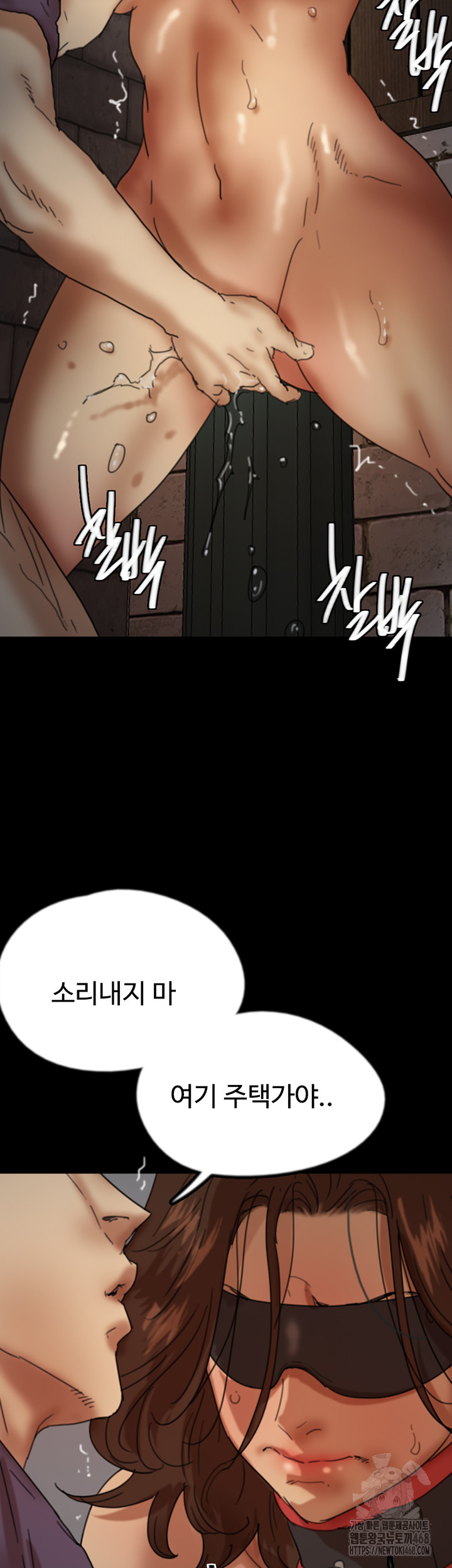 Benefactor’s Daughters Raw Chapter 69 - Page 49