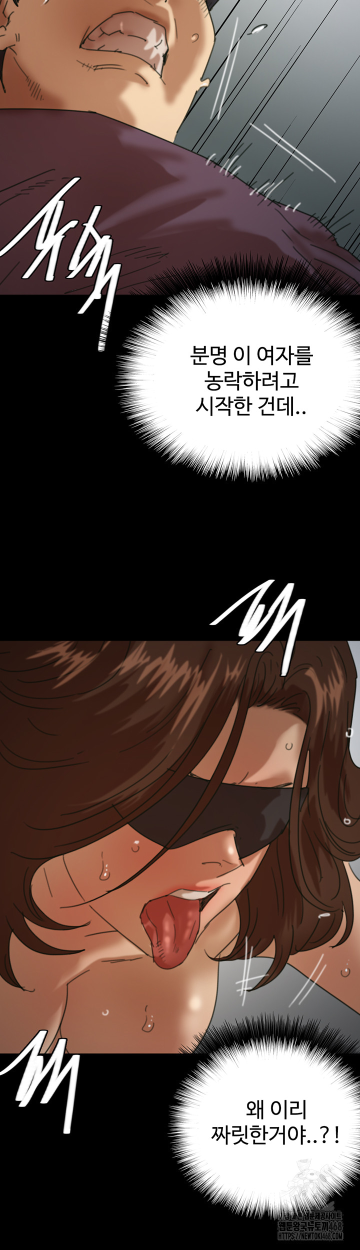 Benefactor’s Daughters Raw Chapter 69 - Page 56