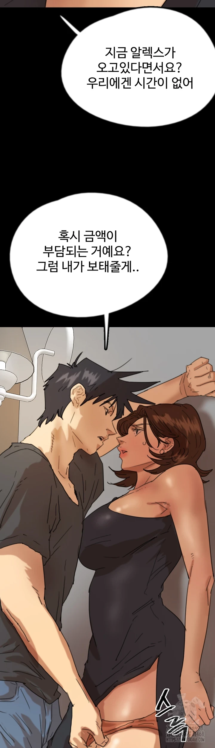 Benefactor’s Daughters Raw Chapter 70 - Page 30