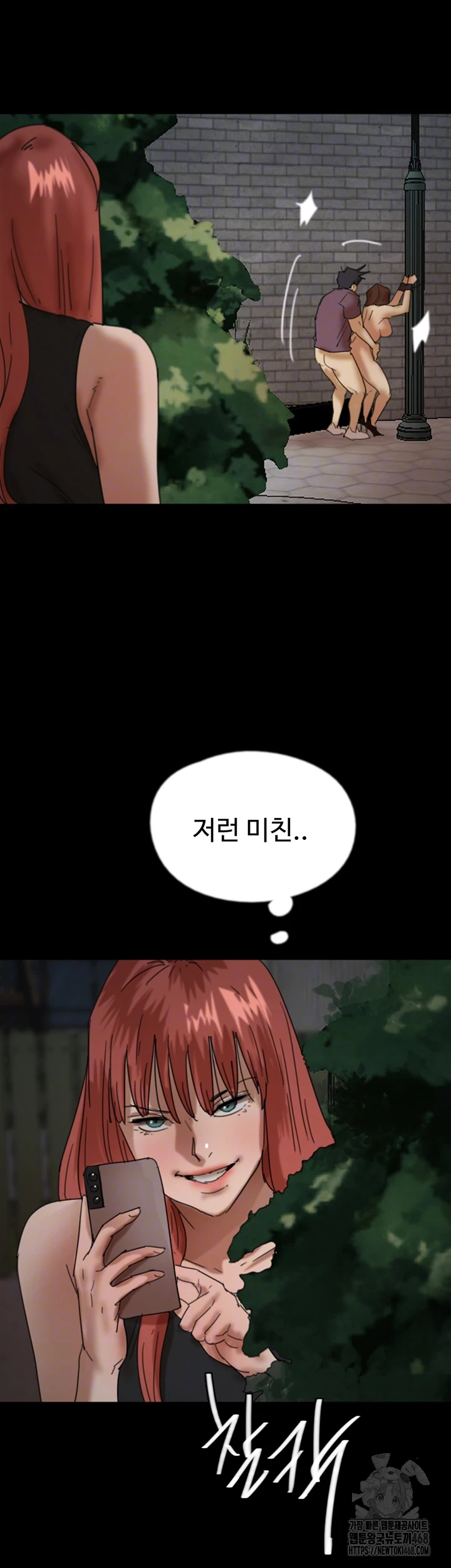 Benefactor’s Daughters Raw Chapter 70 - Page 4