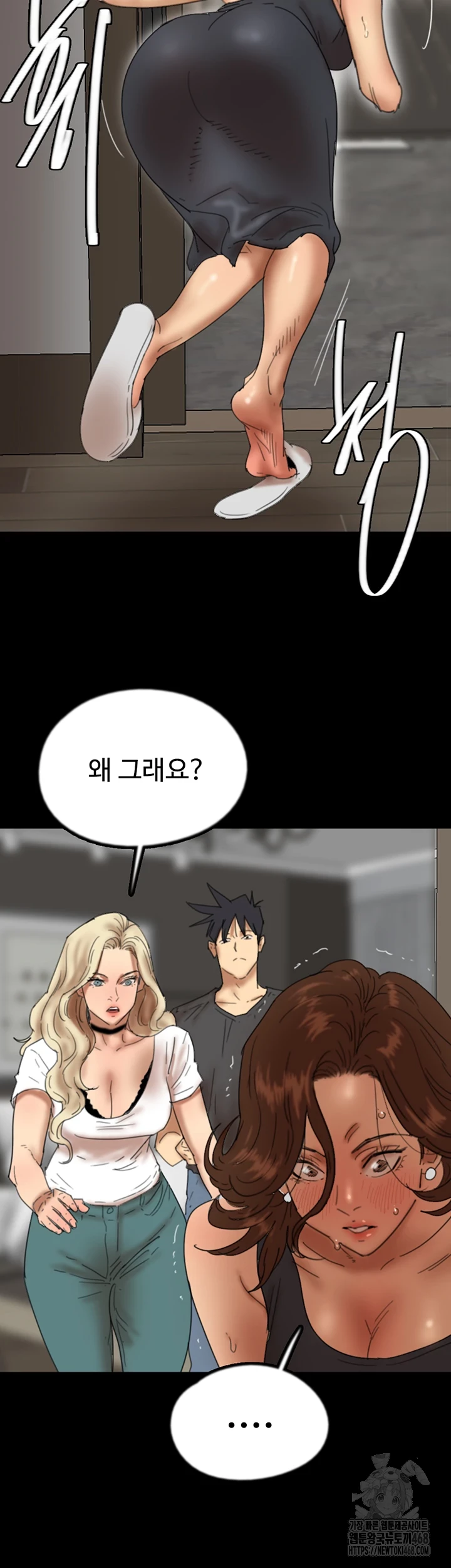 Benefactor’s Daughters Raw Chapter 70 - Page 43