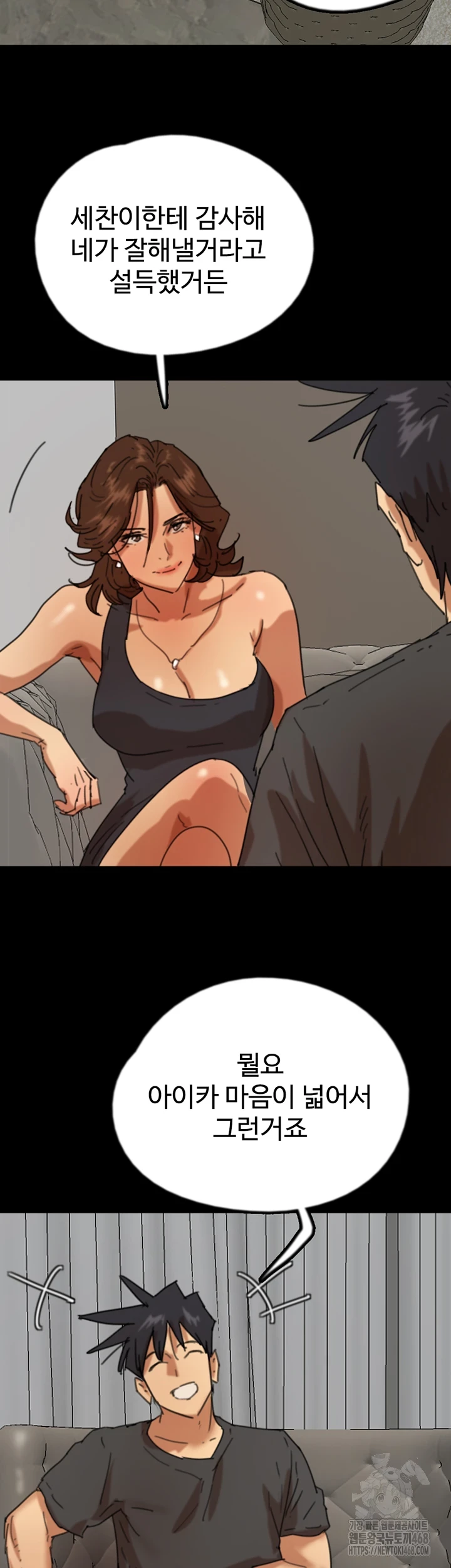 Benefactor’s Daughters Raw Chapter 70 - Page 51