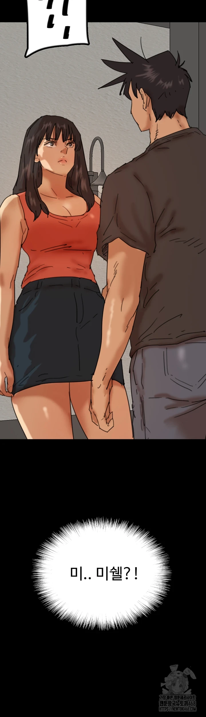 Benefactor’s Daughters Raw Chapter 70 - Page 59