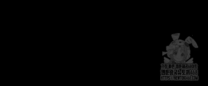 Benefactor’s Daughters Raw Chapter 70 - Page 60