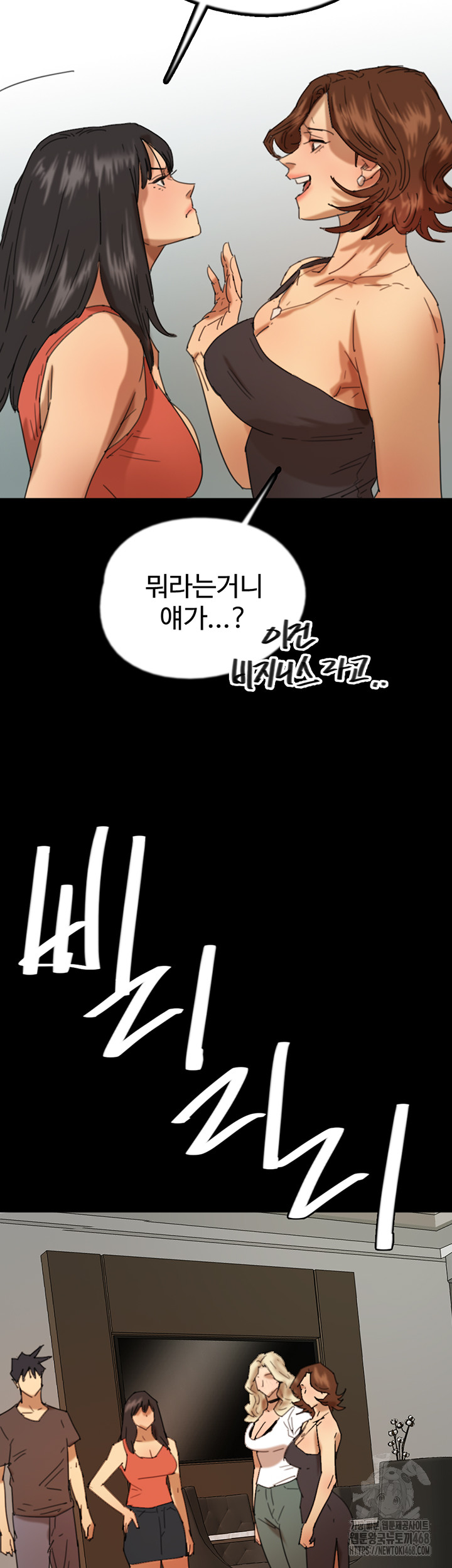 Benefactor’s Daughters Raw Chapter 71 - Page 16