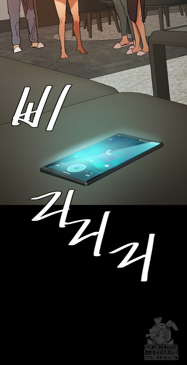 Benefactor’s Daughters Raw Chapter 71 - Page 17