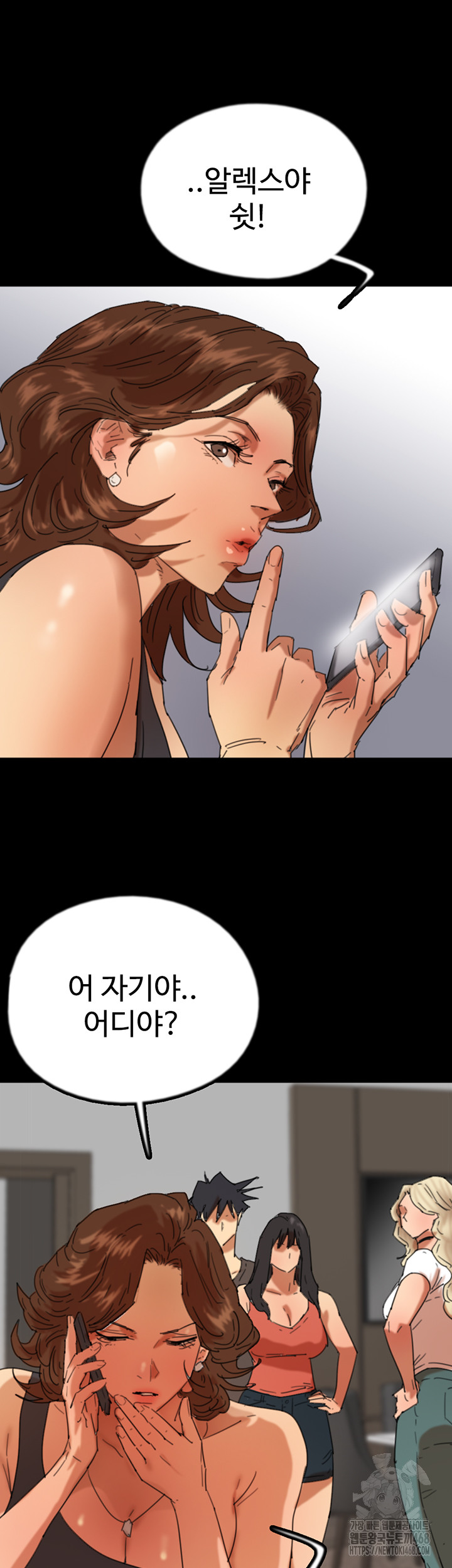 Benefactor’s Daughters Raw Chapter 71 - Page 18