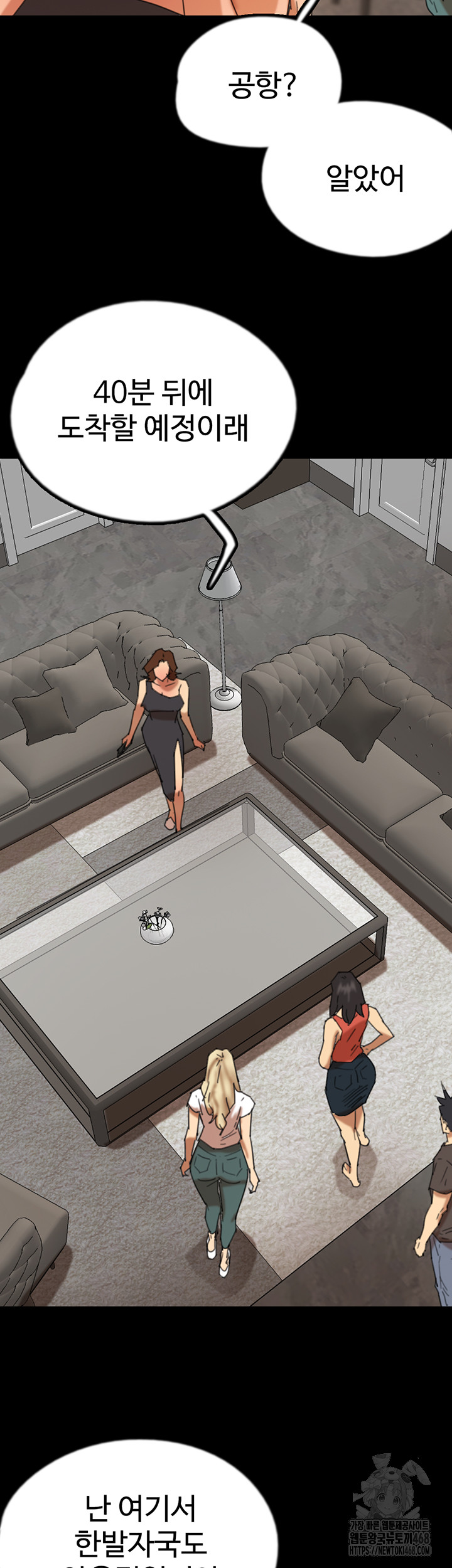 Benefactor’s Daughters Raw Chapter 71 - Page 19