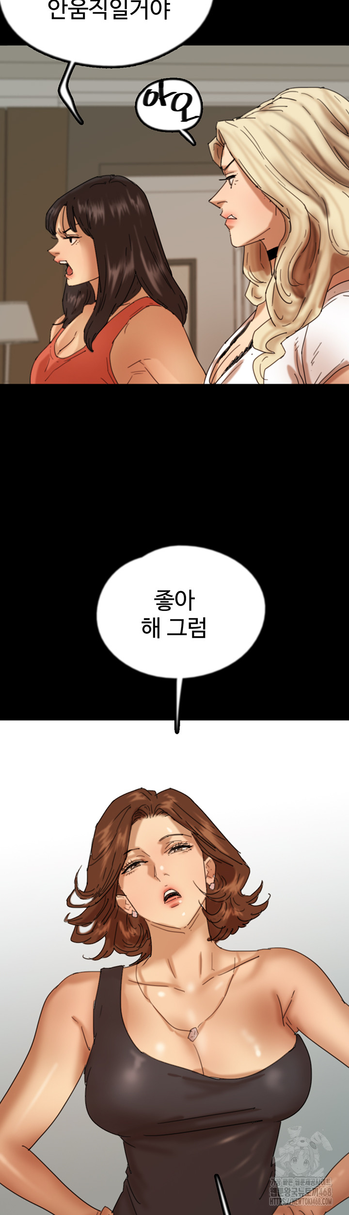 Benefactor’s Daughters Raw Chapter 71 - Page 20