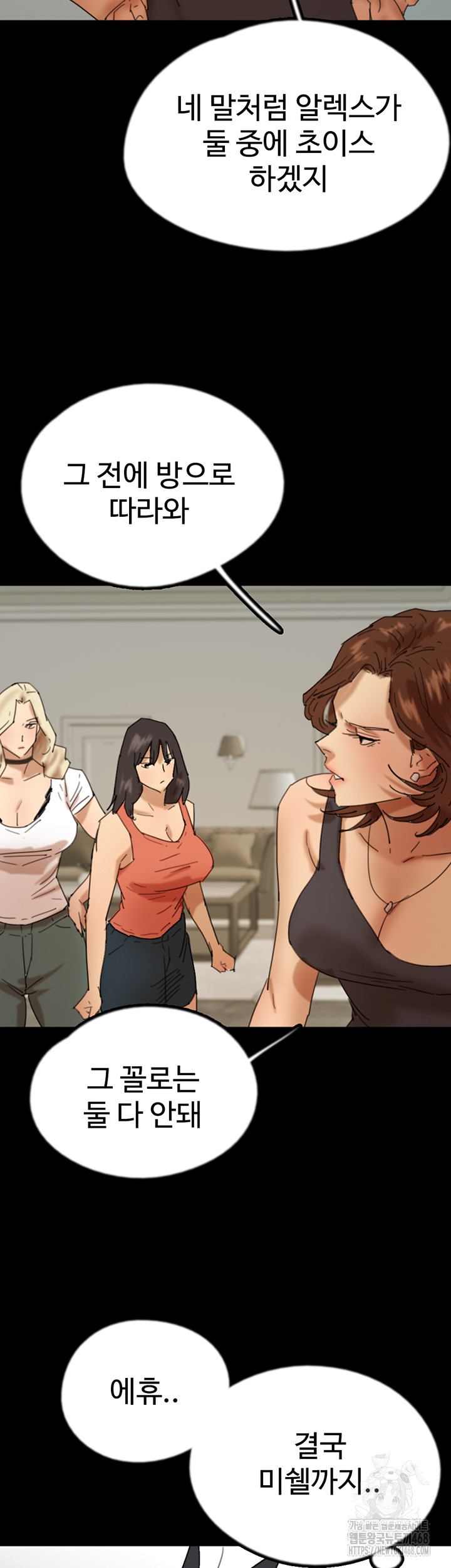 Benefactor’s Daughters Raw Chapter 71 - Page 21