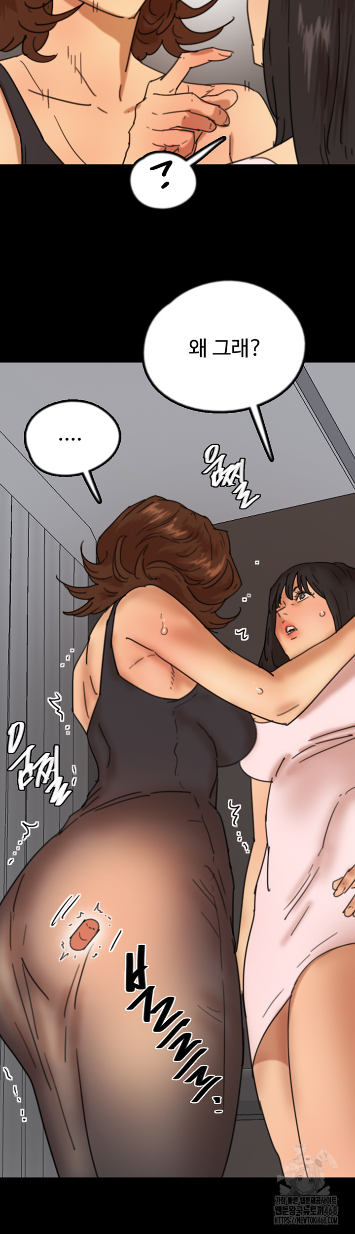 Benefactor’s Daughters Raw Chapter 71 - Page 34