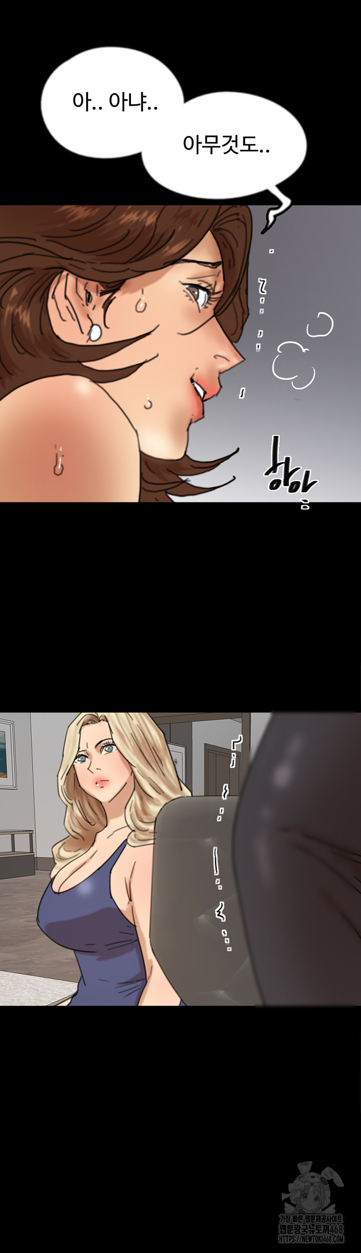 Benefactor’s Daughters Raw Chapter 71 - Page 35