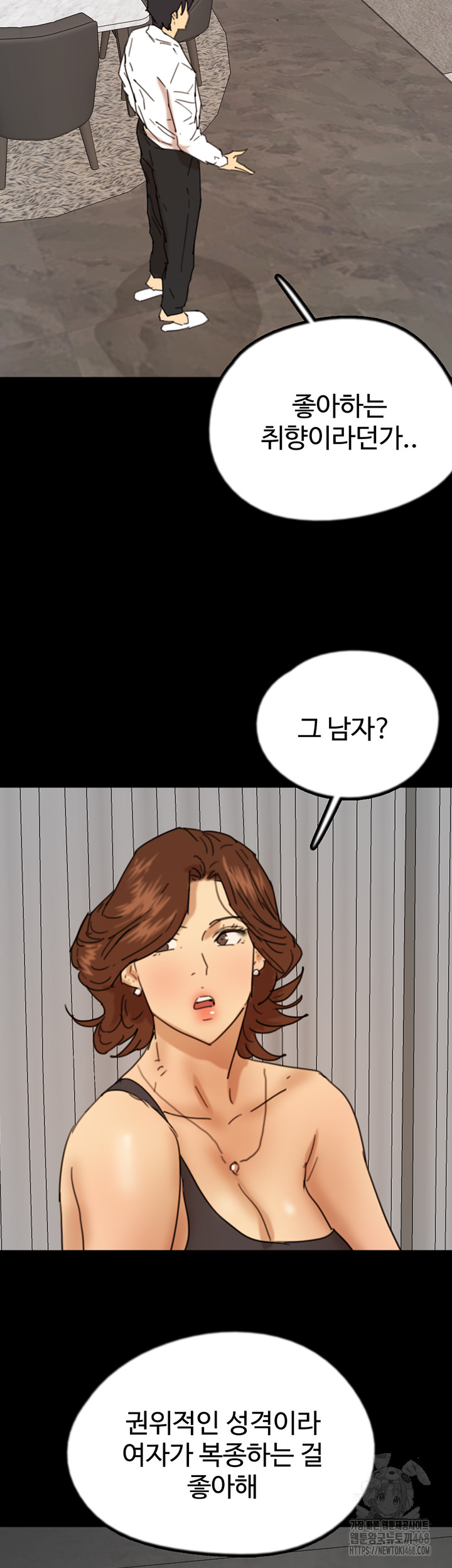 Benefactor’s Daughters Raw Chapter 71 - Page 38