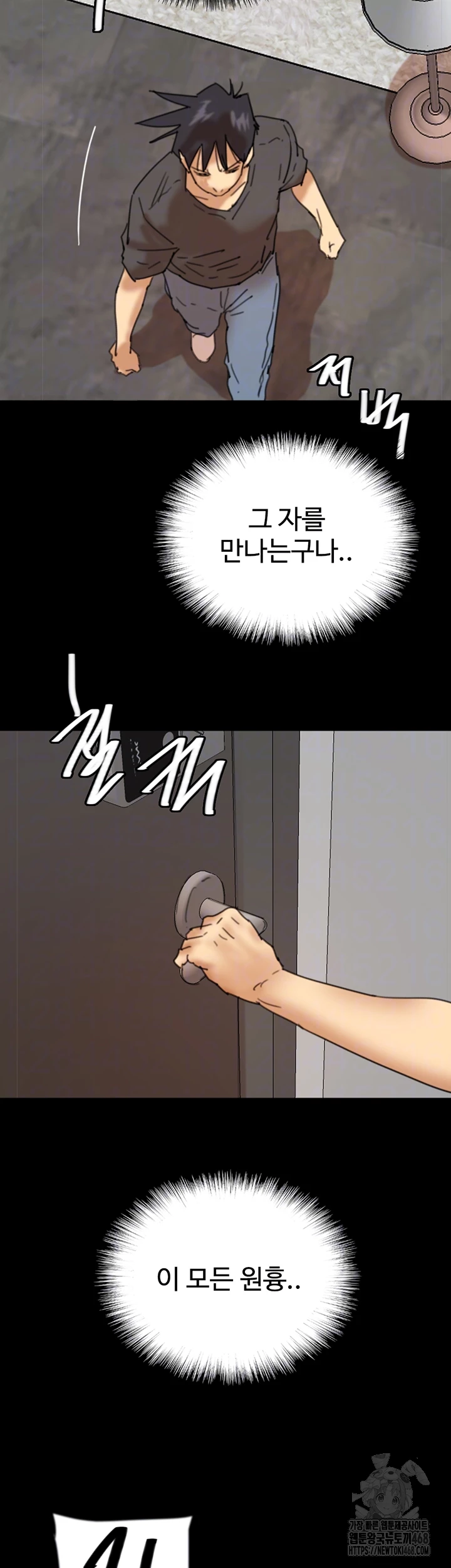 Benefactor’s Daughters Raw Chapter 71 - Page 4