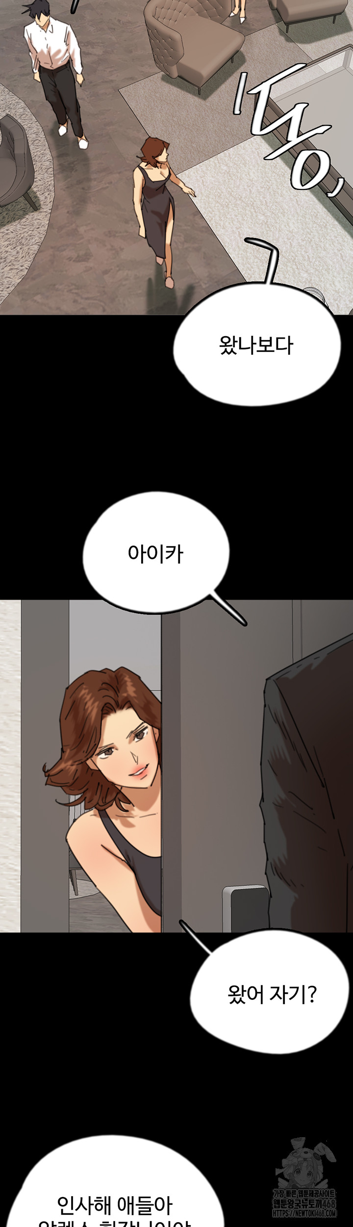 Benefactor’s Daughters Raw Chapter 71 - Page 57