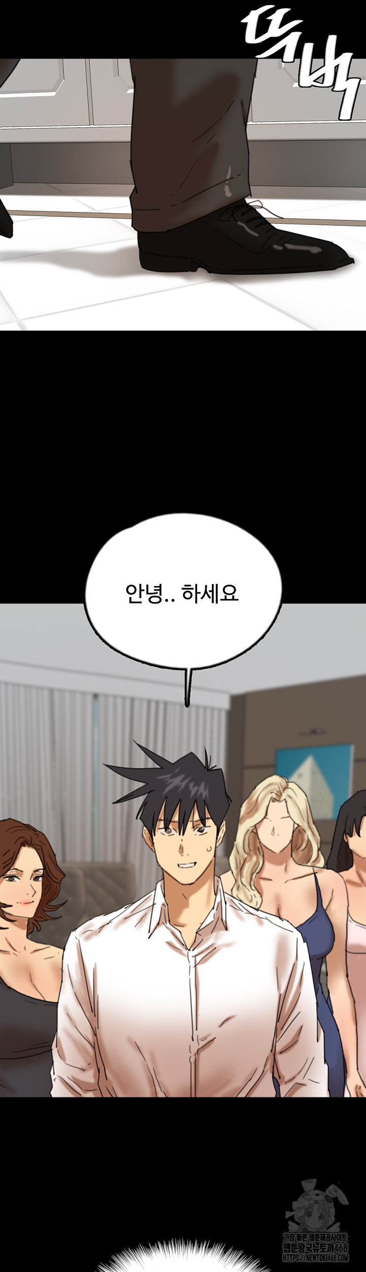 Benefactor’s Daughters Raw Chapter 71 - Page 59