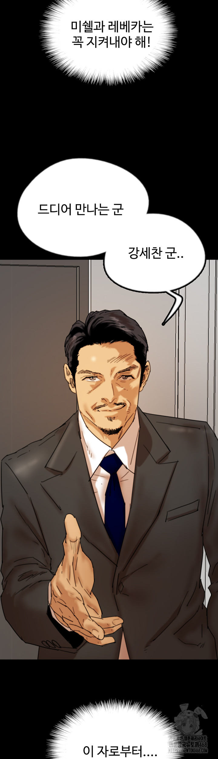 Benefactor’s Daughters Raw Chapter 71 - Page 60