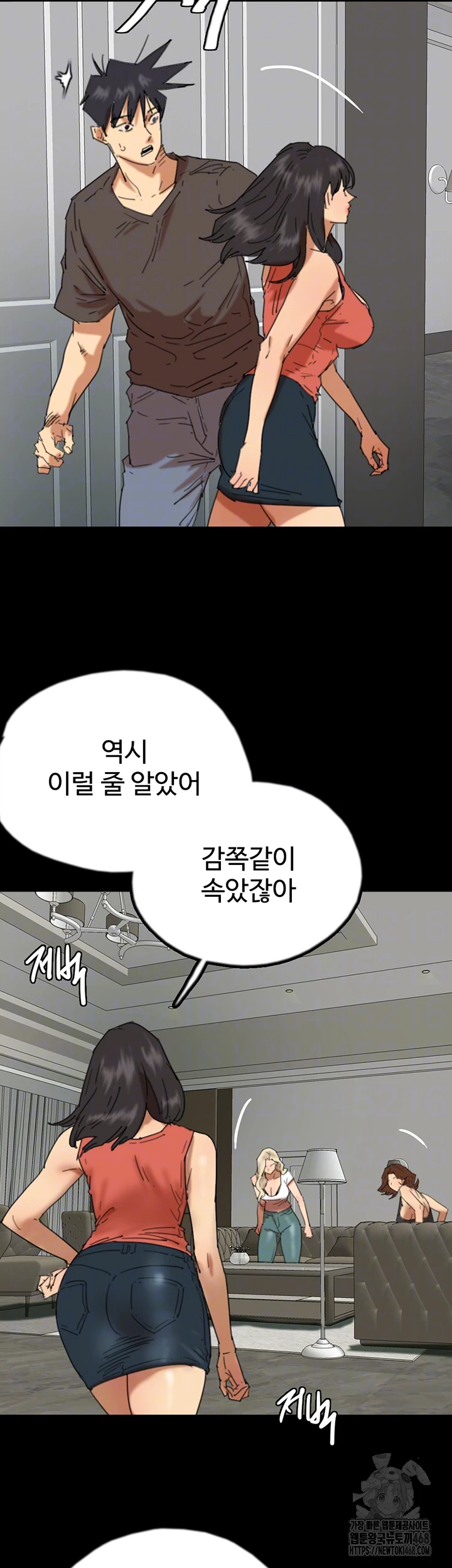 Benefactor’s Daughters Raw Chapter 71 - Page 9