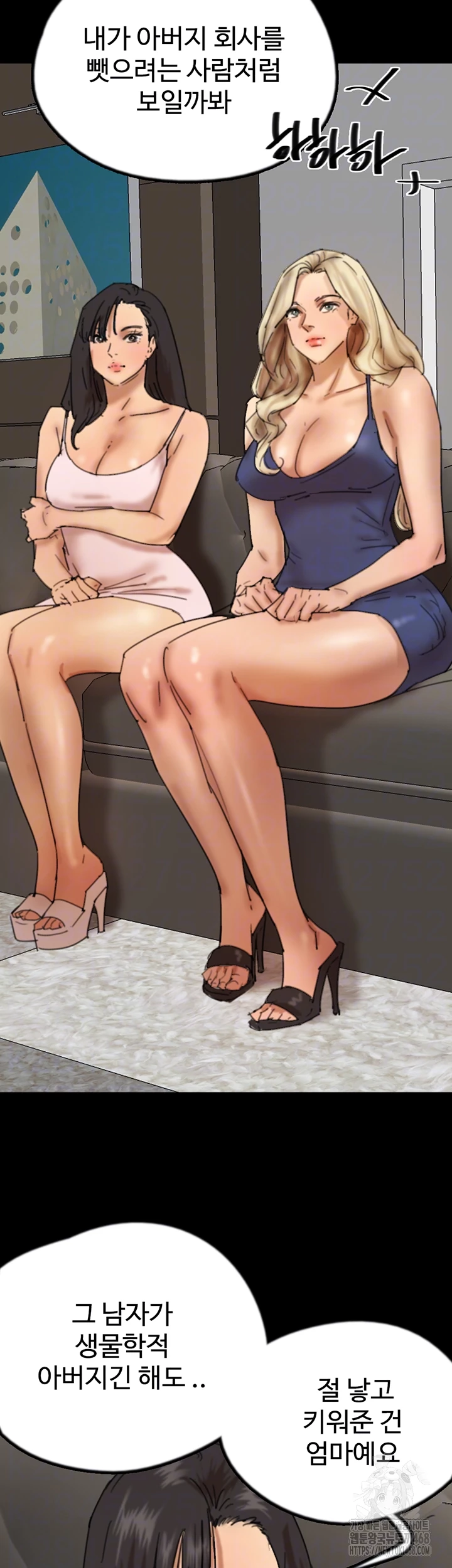 Benefactor’s Daughters Raw Chapter 72 - Page 12