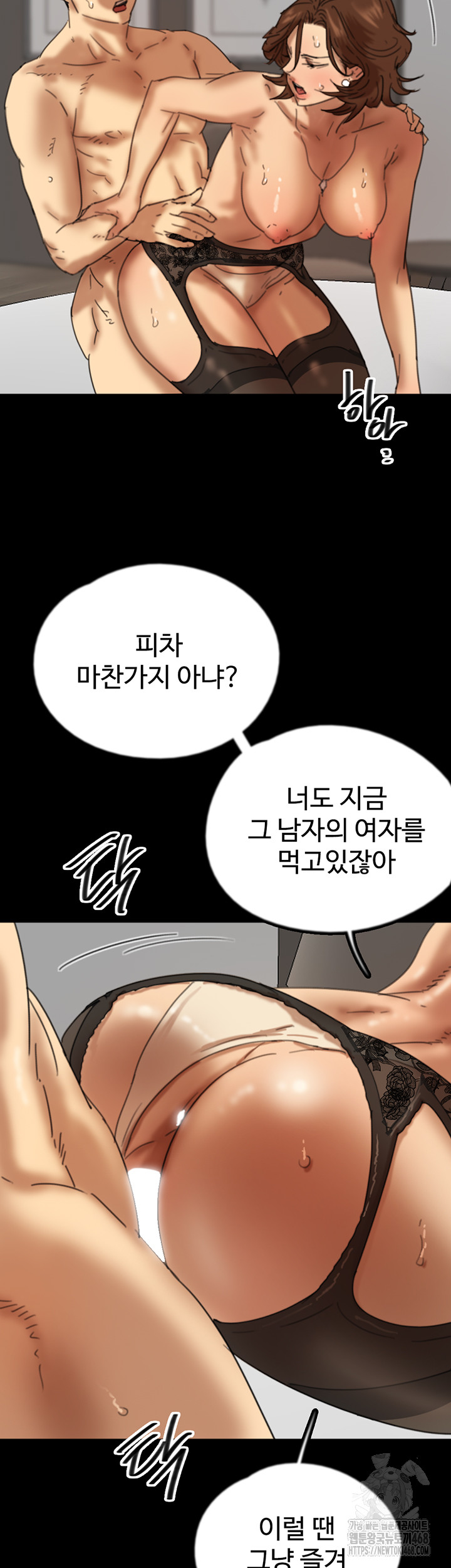 Benefactor’s Daughters Raw Chapter 72 - Page 28