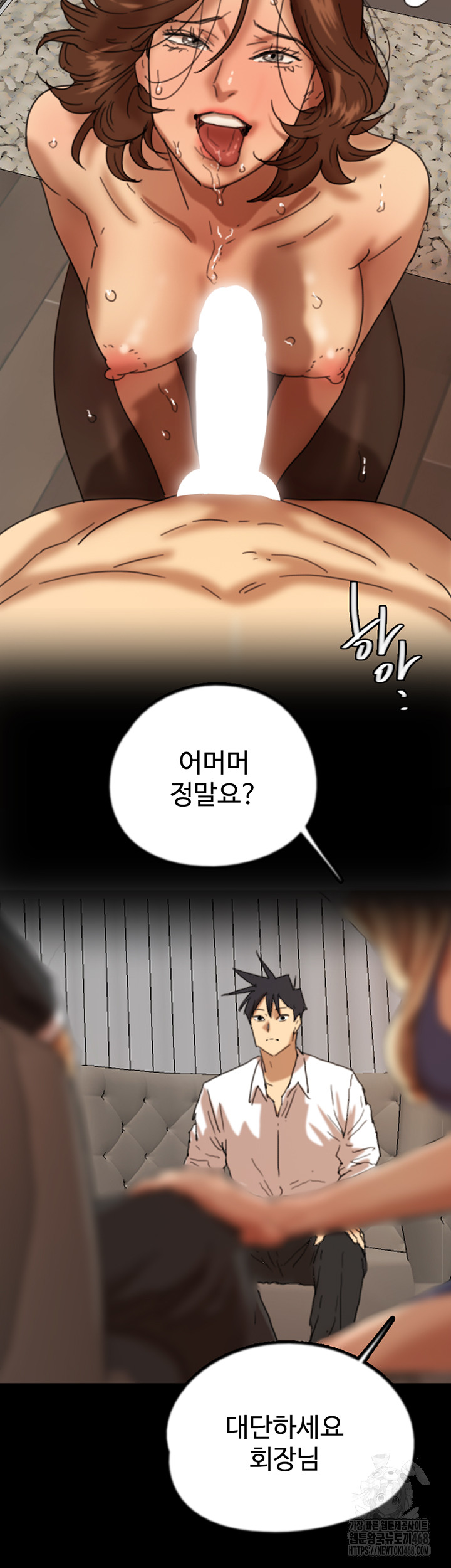 Benefactor’s Daughters Raw Chapter 72 - Page 45