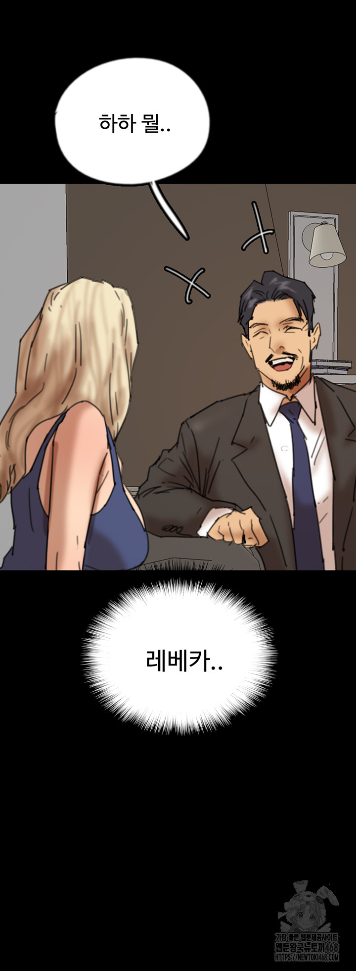 Benefactor’s Daughters Raw Chapter 72 - Page 46