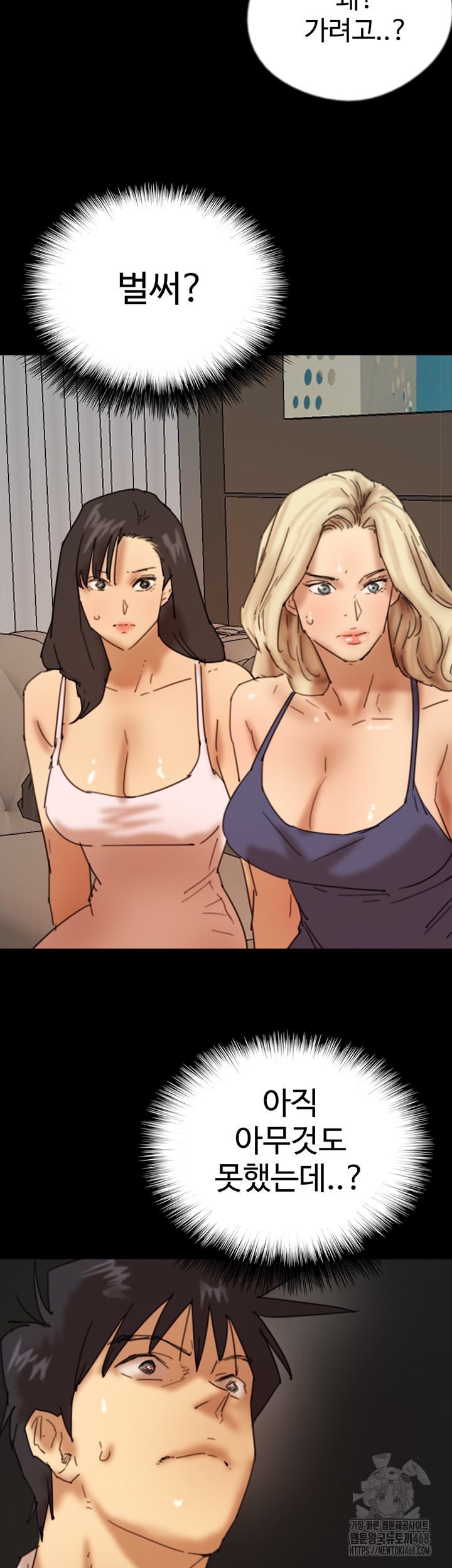 Benefactor’s Daughters Raw Chapter 72 - Page 48