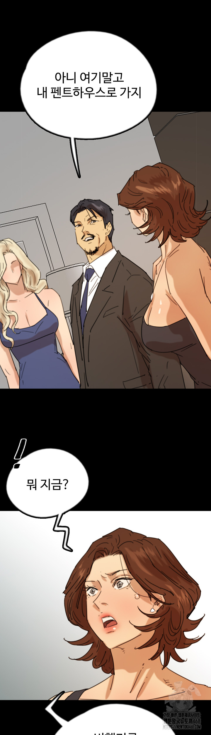 Benefactor’s Daughters Raw Chapter 72 - Page 52