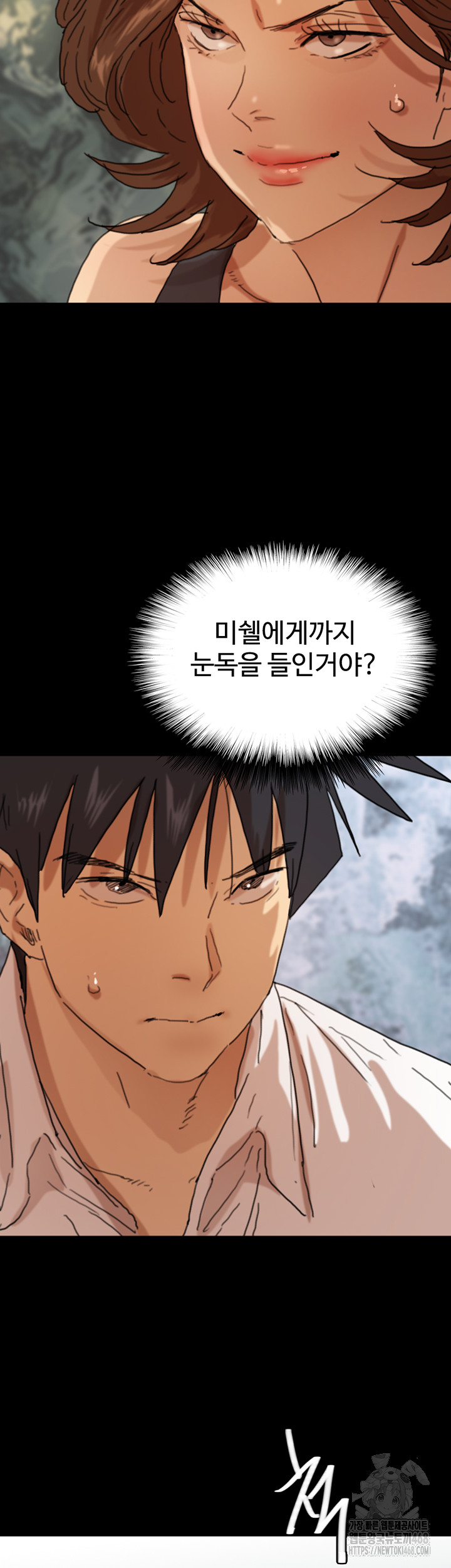 Benefactor’s Daughters Raw Chapter 72 - Page 60