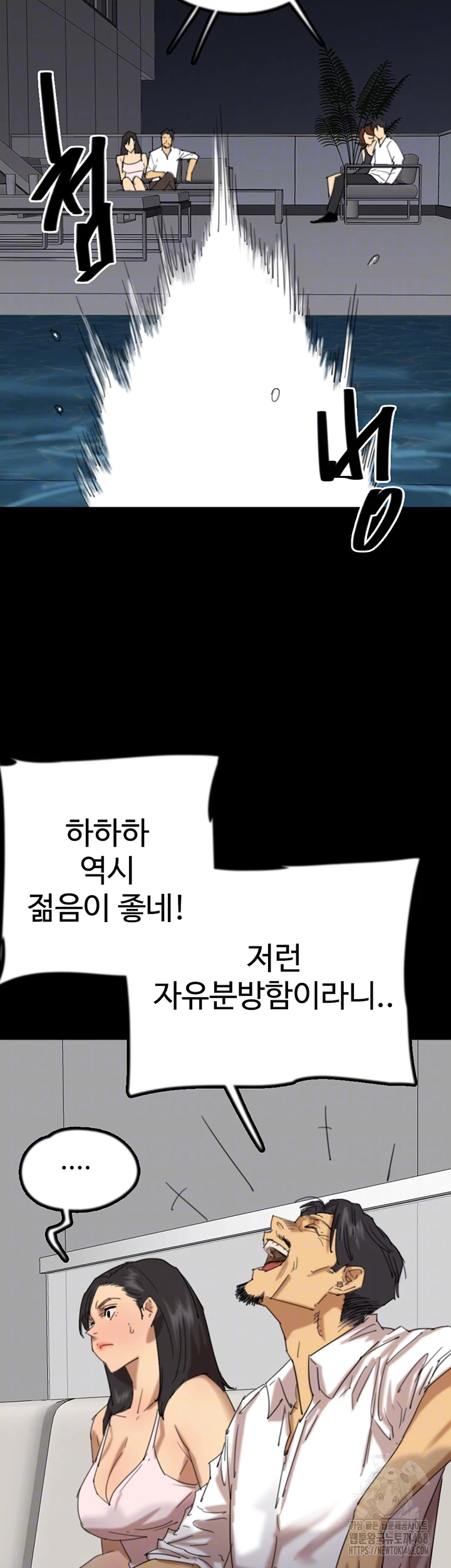 Benefactor’s Daughters Raw Chapter 74 - Page 11