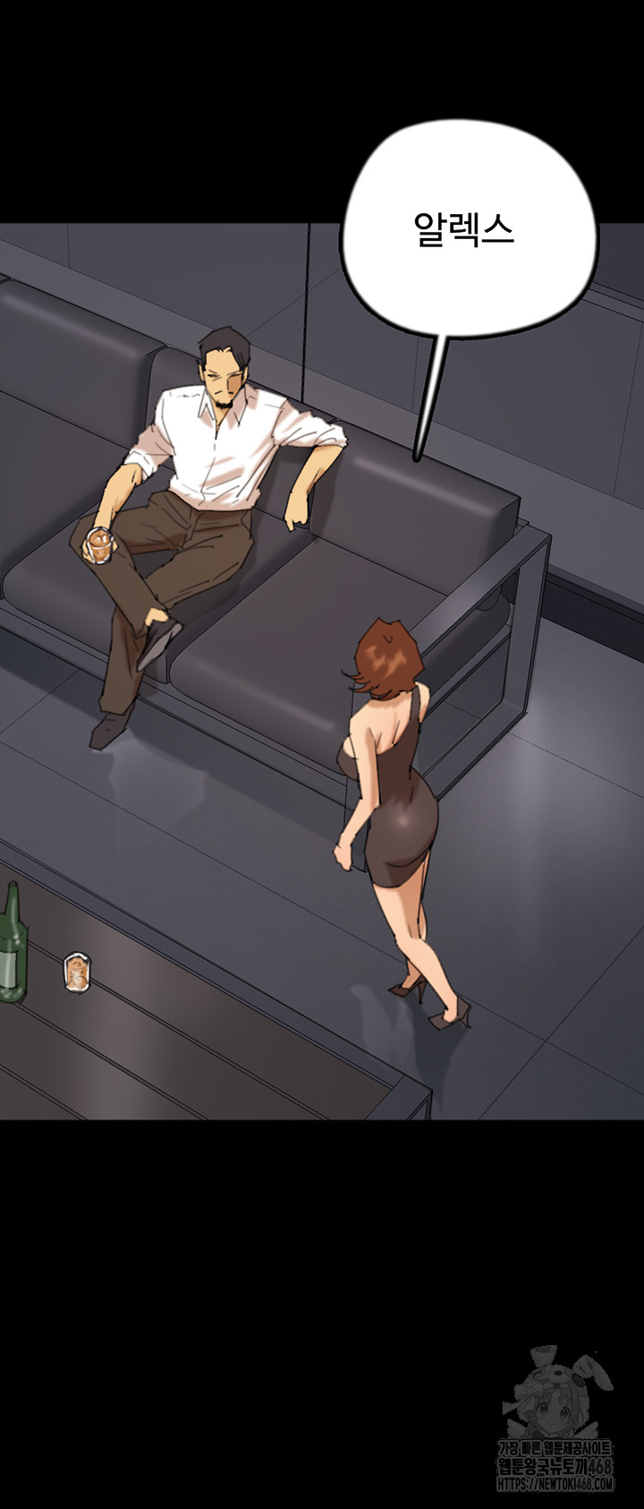 Benefactor’s Daughters Raw Chapter 74 - Page 22