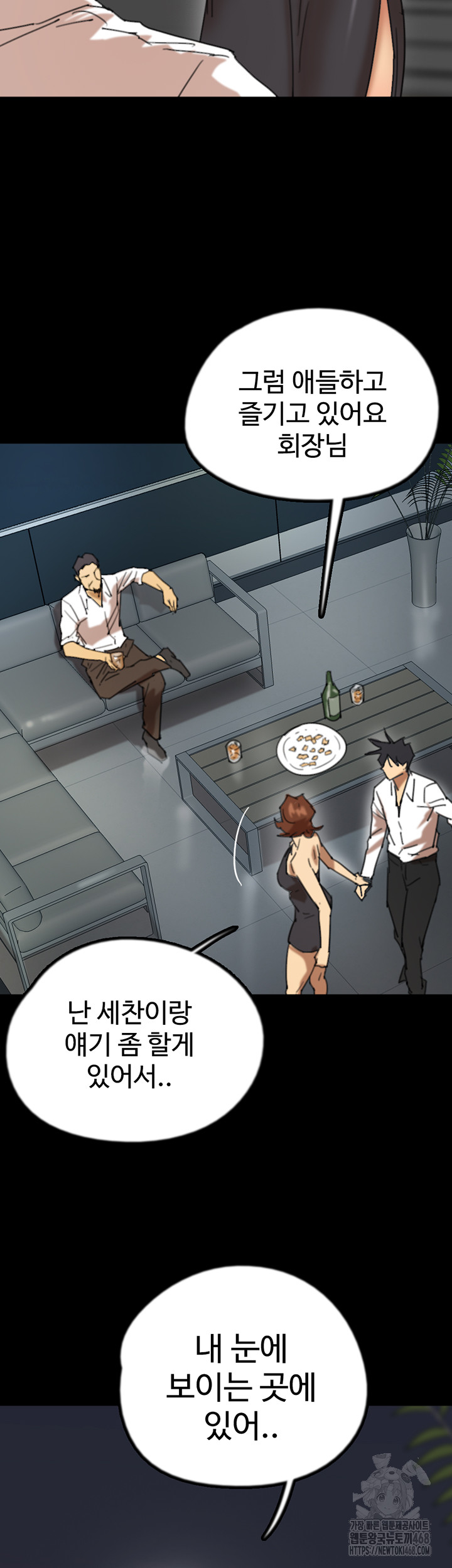 Benefactor’s Daughters Raw Chapter 74 - Page 25