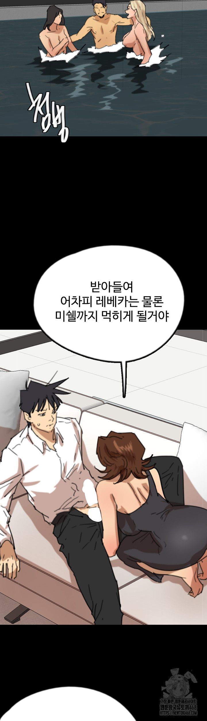 Benefactor’s Daughters Raw Chapter 74 - Page 38