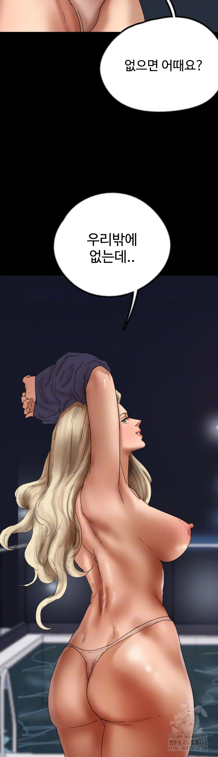 Benefactor’s Daughters Raw Chapter 74 - Page 5