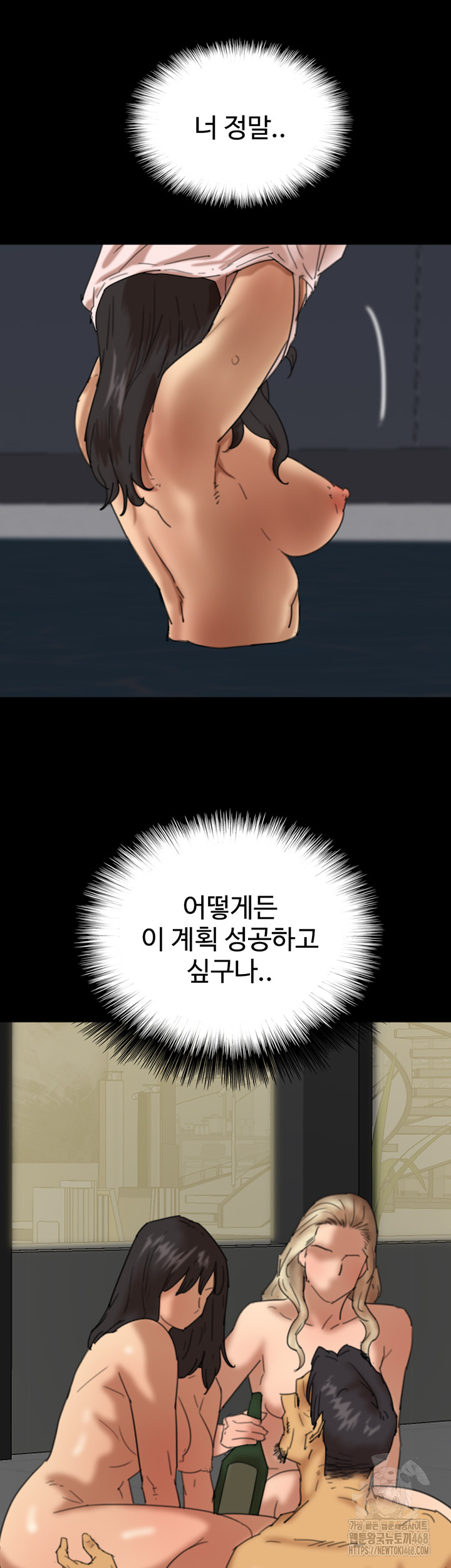 Benefactor’s Daughters Raw Chapter 74 - Page 54