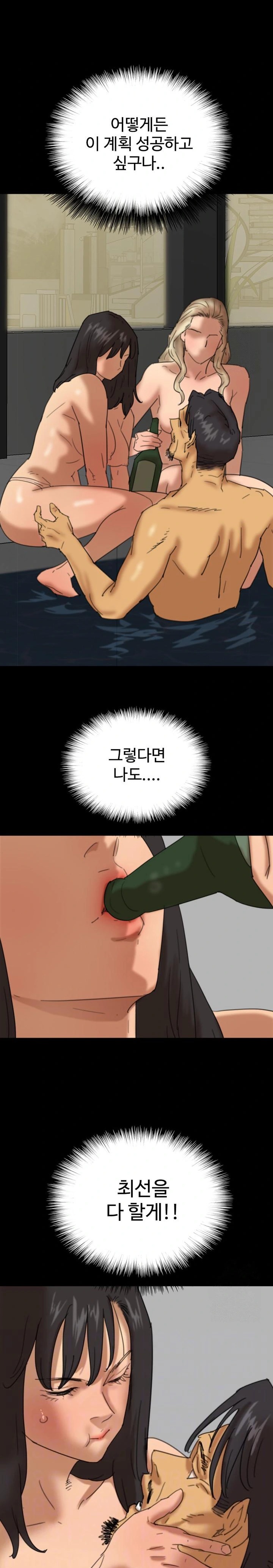 Benefactor’s Daughters Raw Chapter 75 - Page 2