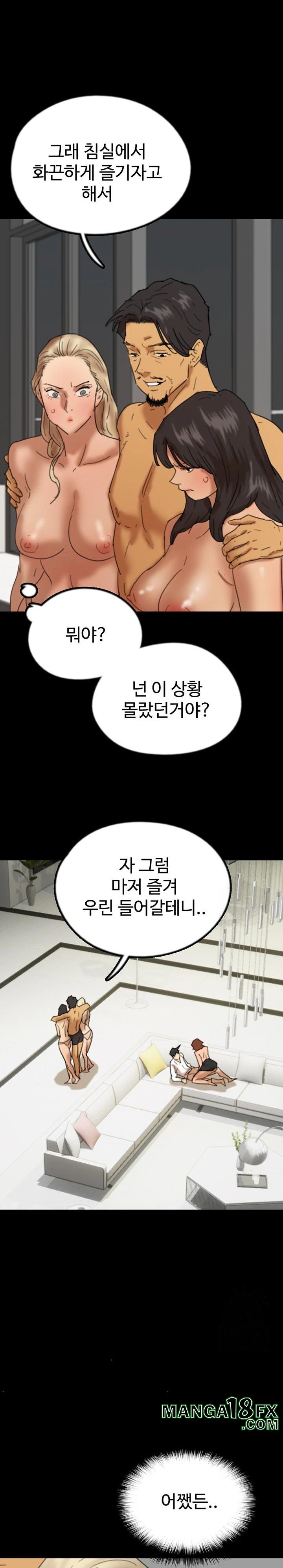 Benefactor’s Daughters Raw Chapter 75 - Page 27