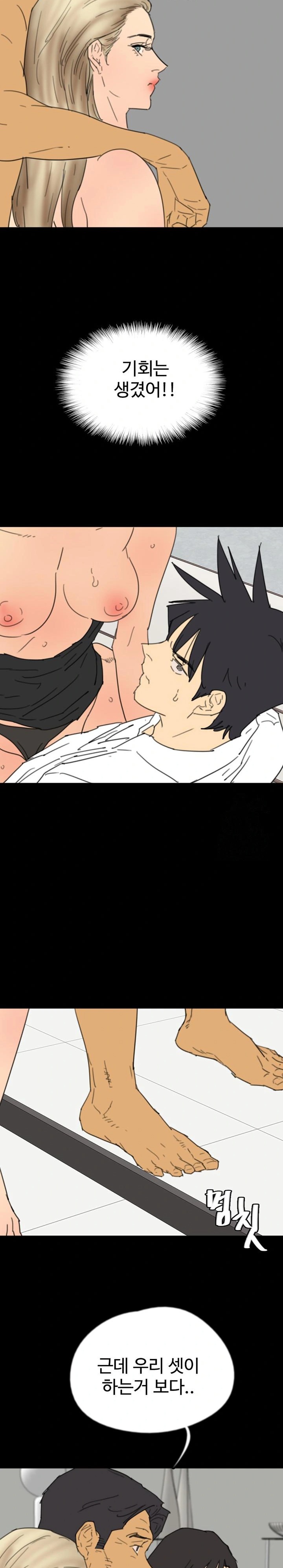 Benefactor’s Daughters Raw Chapter 75 - Page 28